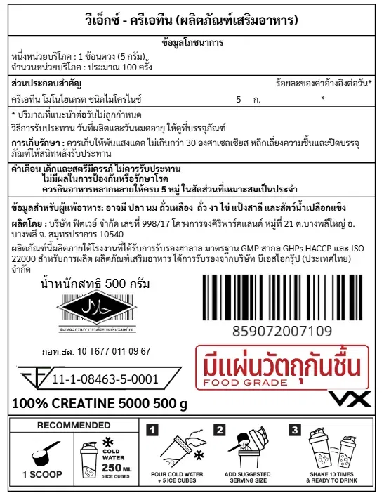 ครีเอทีน VITAXTRONG MICRONIZED CREATINE MONOHYDRATE - 500 G UNFLAVORED_7